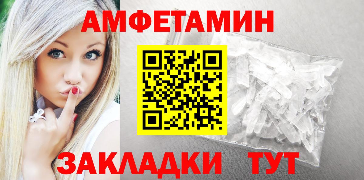 АМФ 98% Астрахань