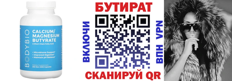 где купить наркоту  Астрахань  Бутират 1.4BDO 