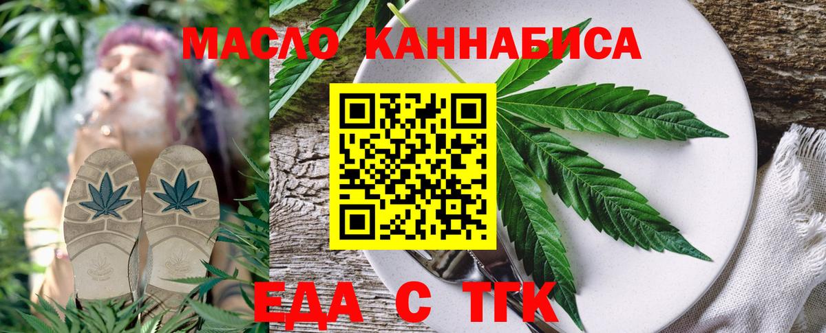 Печенье с ТГК марихуана Астрахань