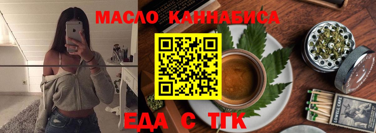 Астрахань  Cannafood конопля  Вход с VPN 