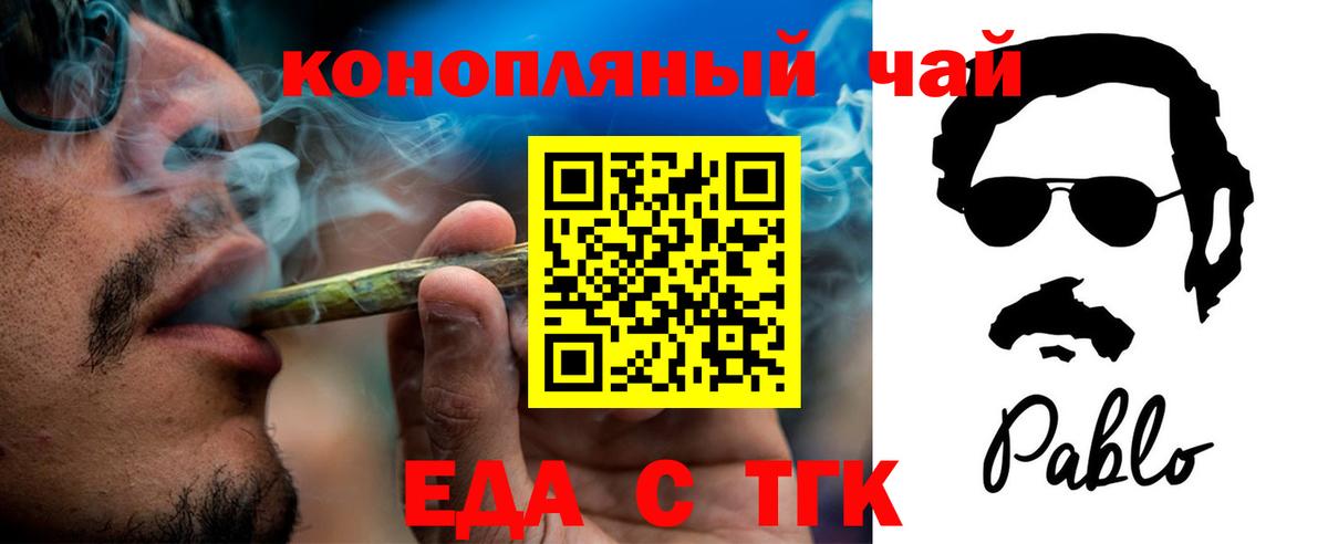 Cannafood конопля Астрахань