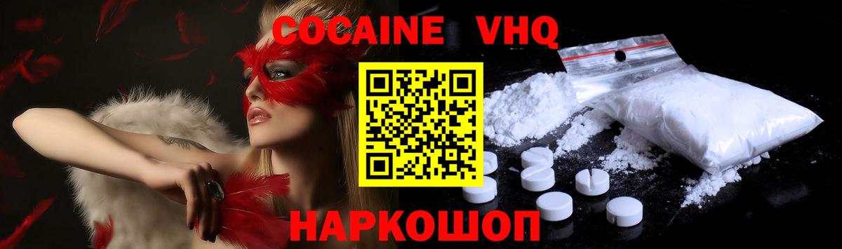 Cocaine  Cocaine FishScale  Астрахань  КОКАИН Боливия 