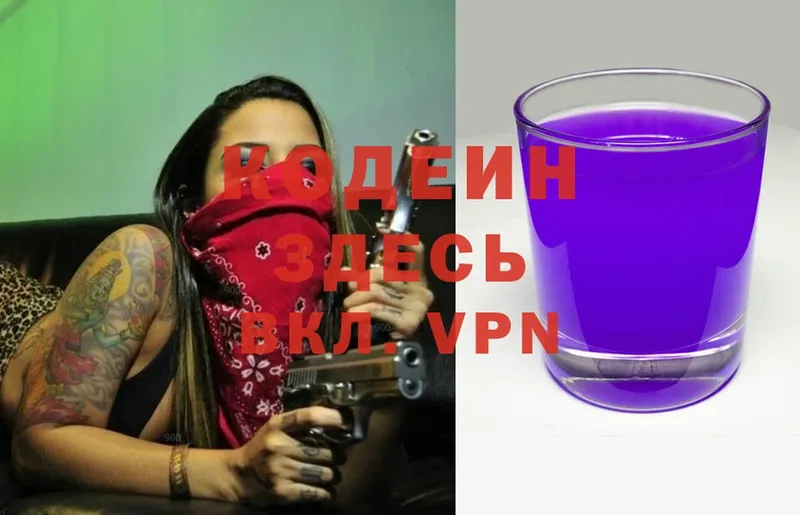 KRAKEN онион  Астрахань  Кодеин Purple Drank 