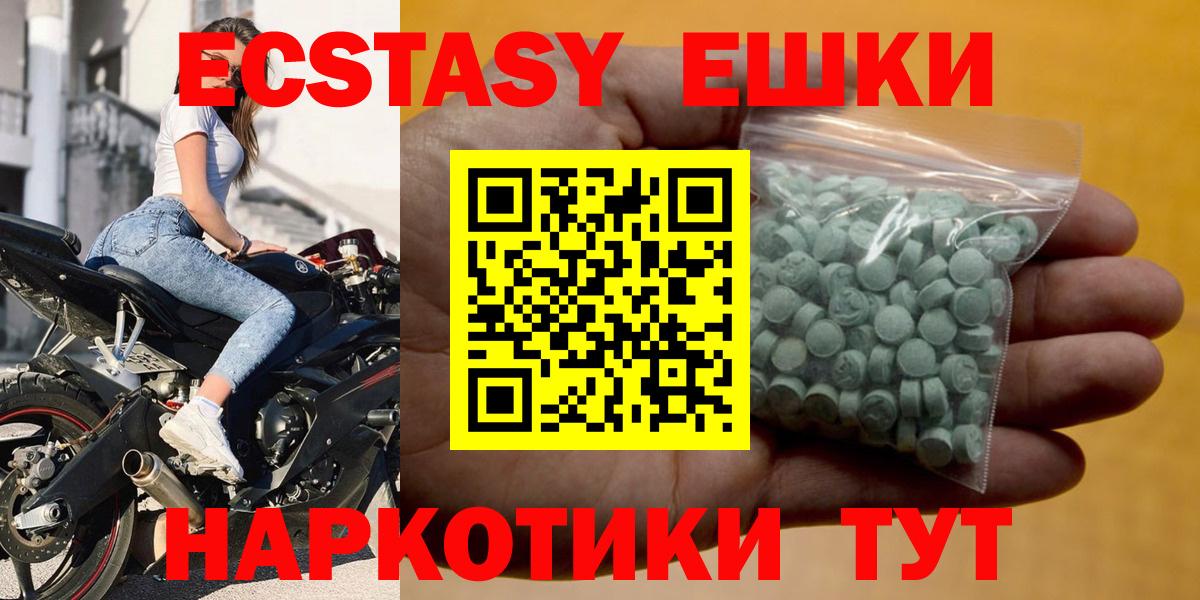 ЭКСТАЗИ VHQ  даркнет как зайти  Ecstasy  Астрахань  Ecstasy VHQ  Вход с VPN 
