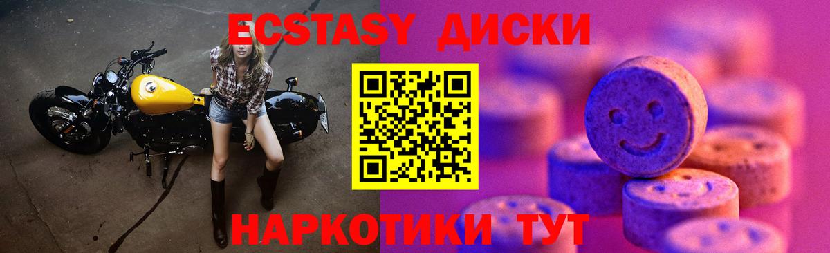 Ecstasy Cube  Астрахань  ЭКСТАЗИ 250 мг 