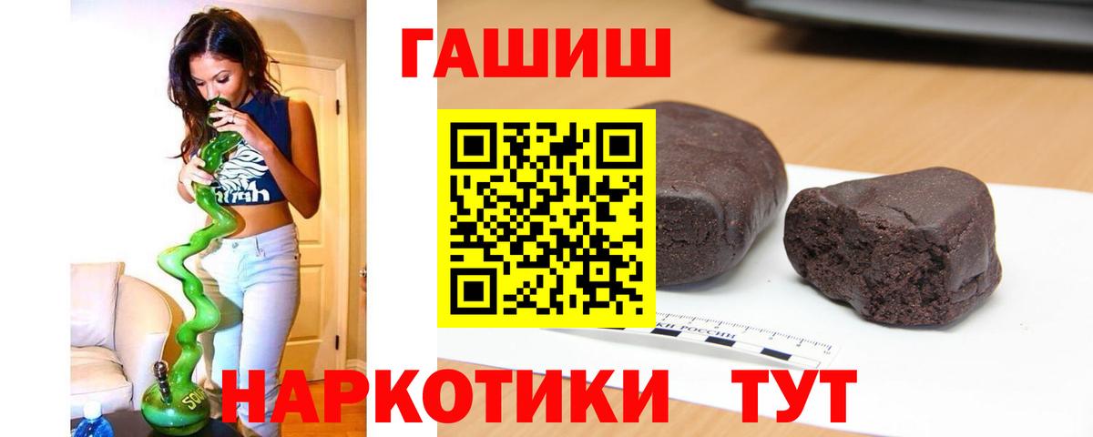 ГАШИШ убойный Астрахань