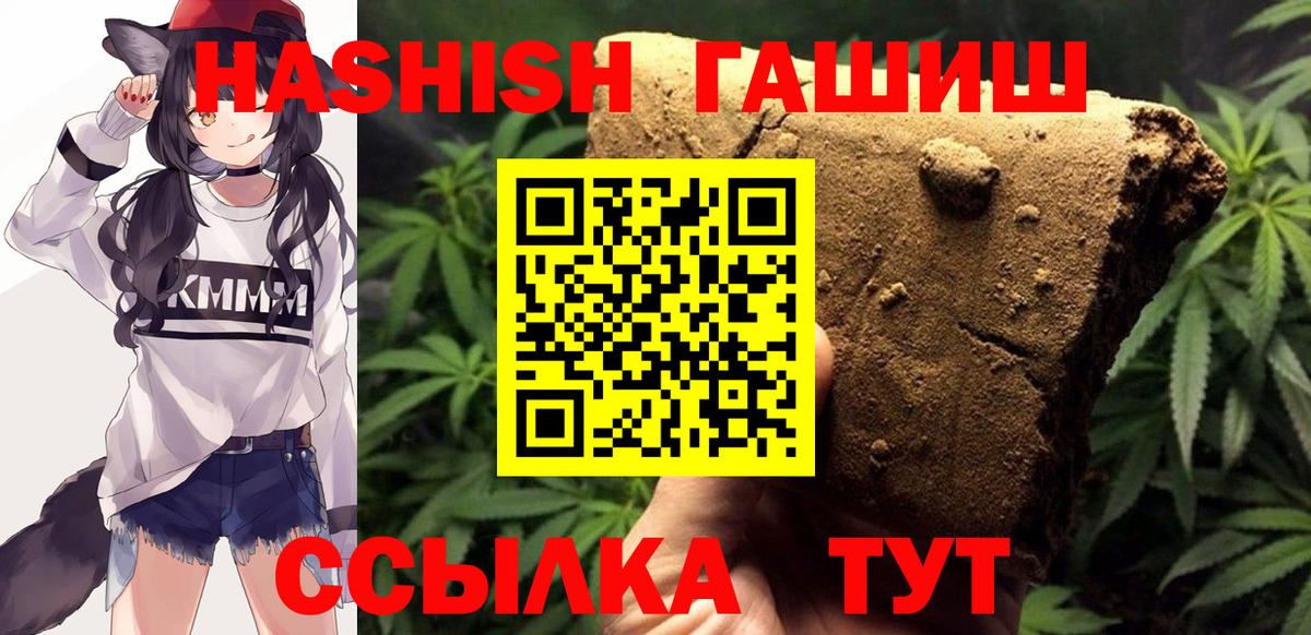 ГАШИШ 40% ТГК Астрахань