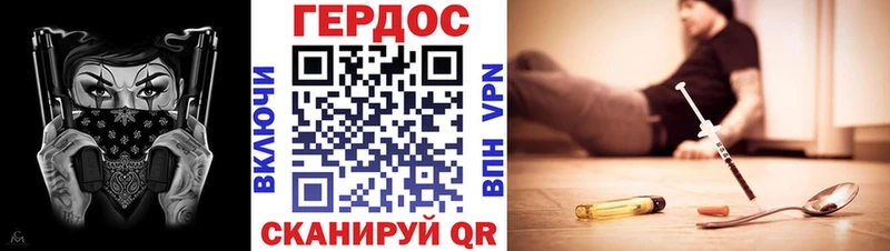 ГЕРОИН белый  купить закладку  маркетплейс клад  Астрахань 