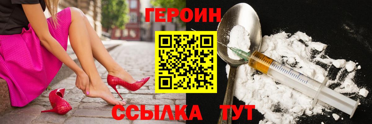 Героин гречка Астрахань