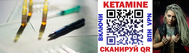 КЕТАМИН VHQ  Астрахань 
