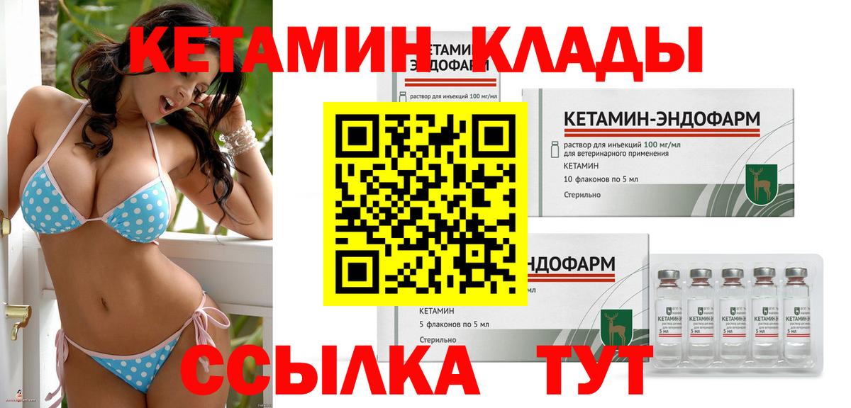 КЕТАМИН ketamine Астрахань