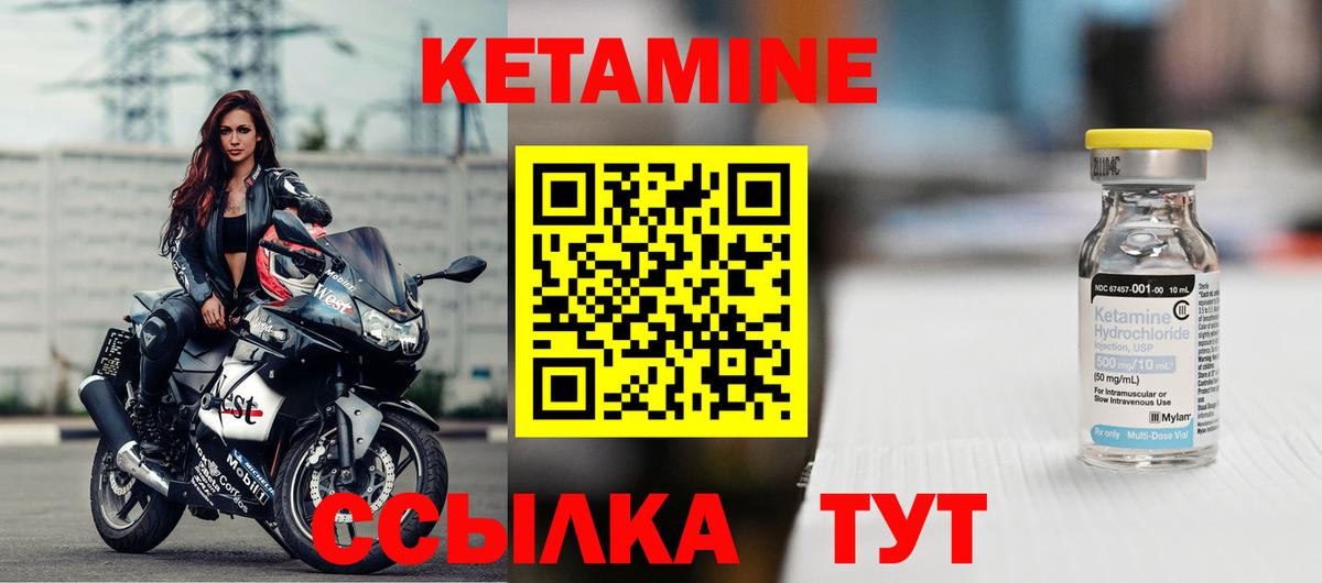 Кетамин VHQ  Вход с VPN  Астрахань 