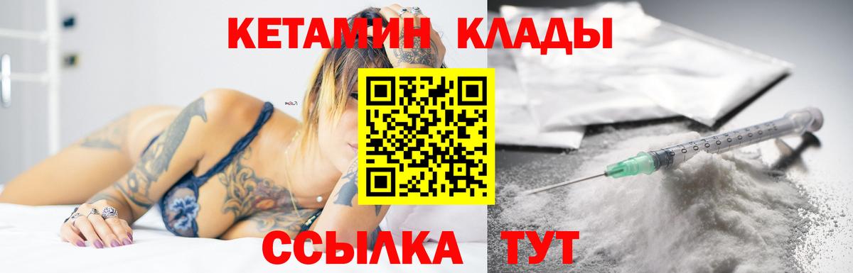 Кетамин ketamine  Кетамин ketamine  Астрахань 