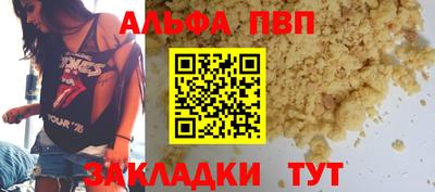 ALPHA-PVP Азнакаево