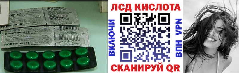 LSD-25 экстази кислота Астрахань