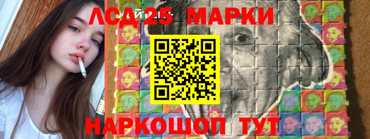 ЛСД экстази  кракен рабочий сайт  LSD-25 экстази кислота  Вход с VPN  Астрахань  LSD-25 экстази кислота 