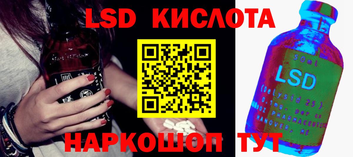 LSD-25 экстази кислота  Астрахань  LSD-25 экстази кислота 