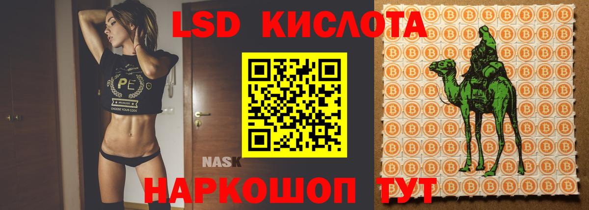 Лсд 25 экстази ecstasy Астрахань