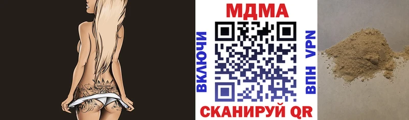МДМА Molly  как найти наркотики  Астрахань 
