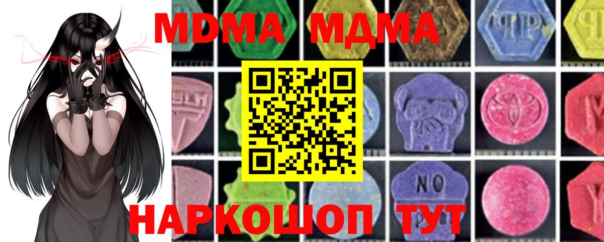 Астрахань  MDMA Molly  МДМА кристаллы  Вход с VPN 