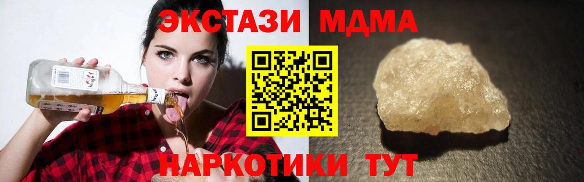 МДМА молли Астрахань