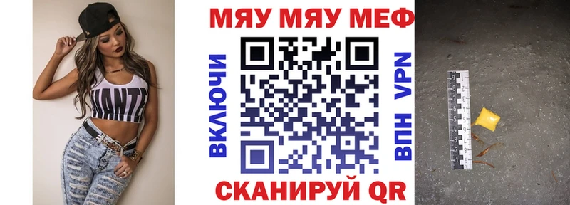 наркотики  Астрахань  МЯУ-МЯУ VHQ 