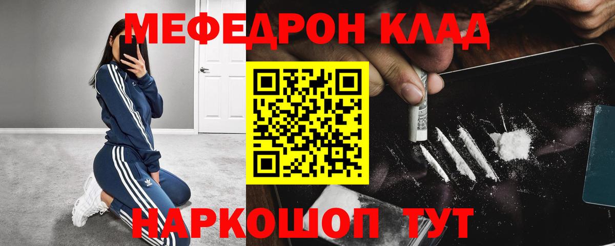 Мефедрон мука Астрахань