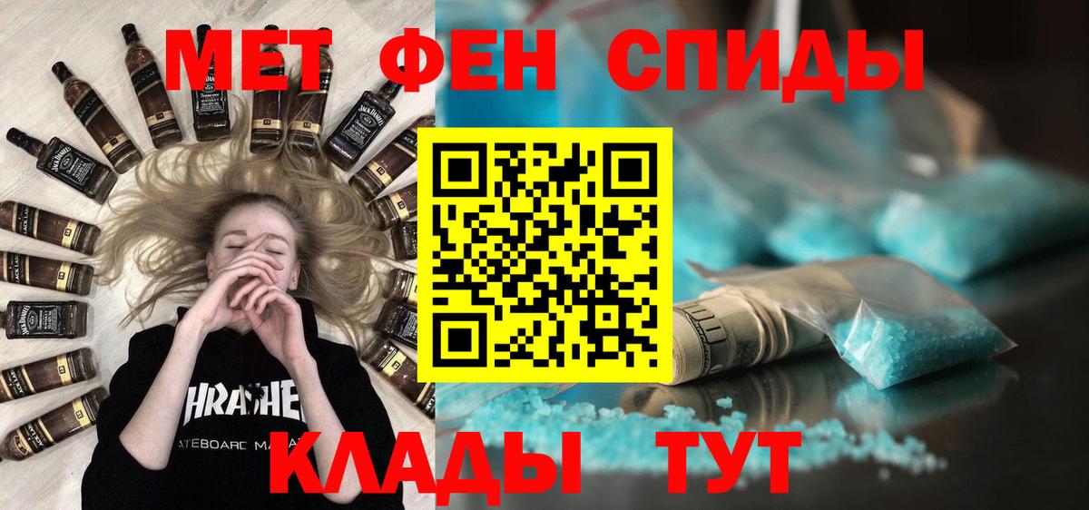 Первитин  Астрахань  МЕТАМФЕТАМИН винт  МЕТАМФЕТАМИН винт 