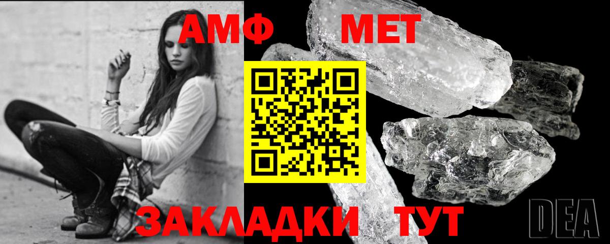 МЕТАМФЕТАМИН Декстрометамфетамин 99.9%  Вход с VPN  Первитин  Астрахань 