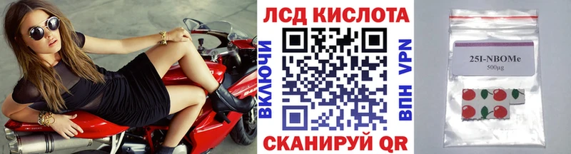 Марки 25I-NBOMe 1,8мг сколько стоит Астрахань