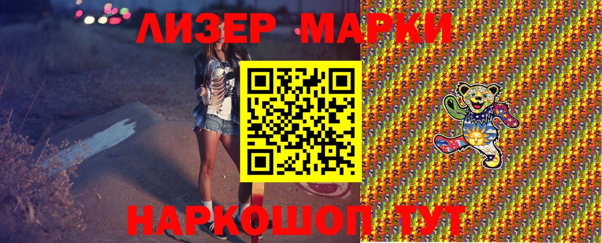 Марки NBOMe 1,5мг  Марки NBOMe 1,5мг  Вход с VPN  Астрахань 