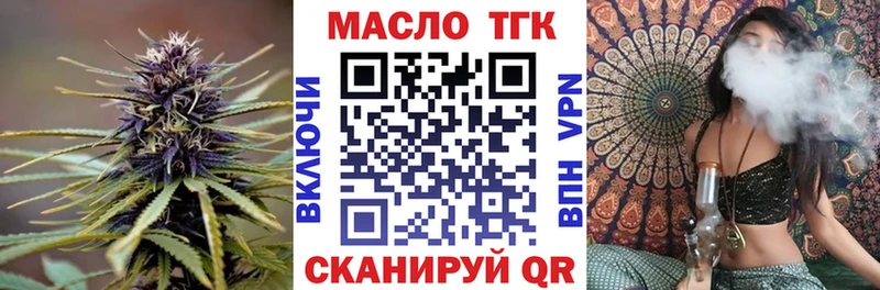 ТГК вейп  Астрахань 