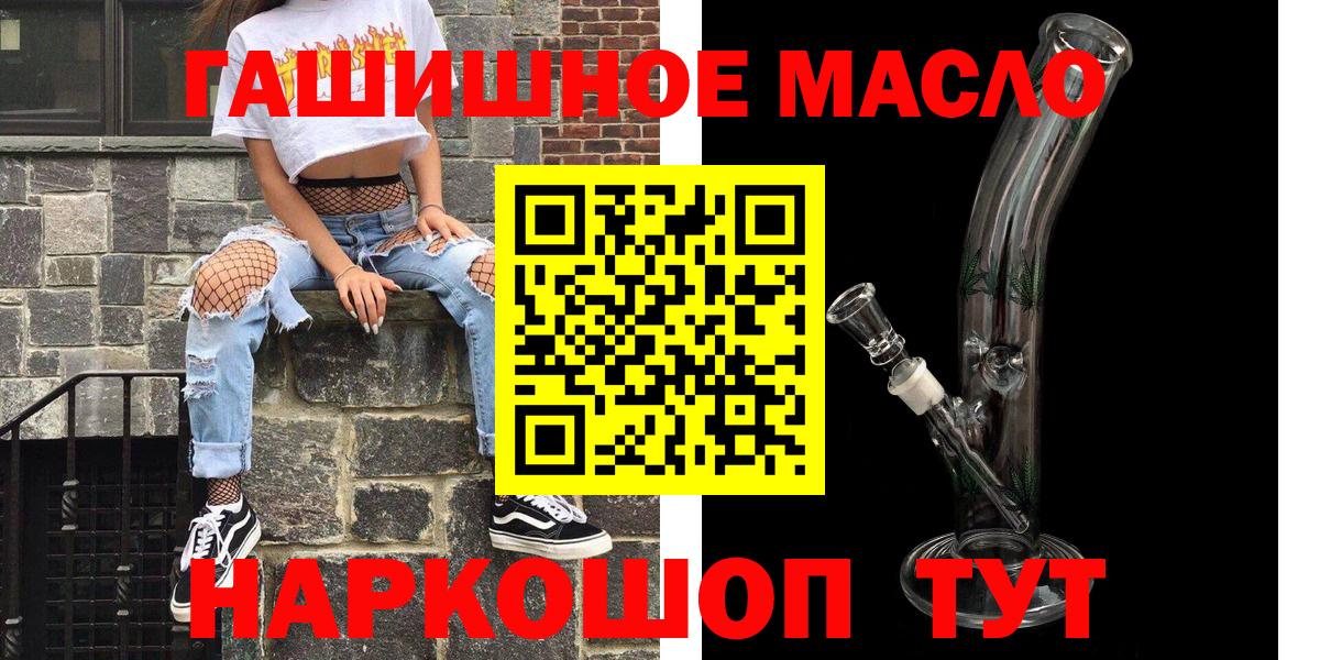 ТГК вейп с тгк Астрахань