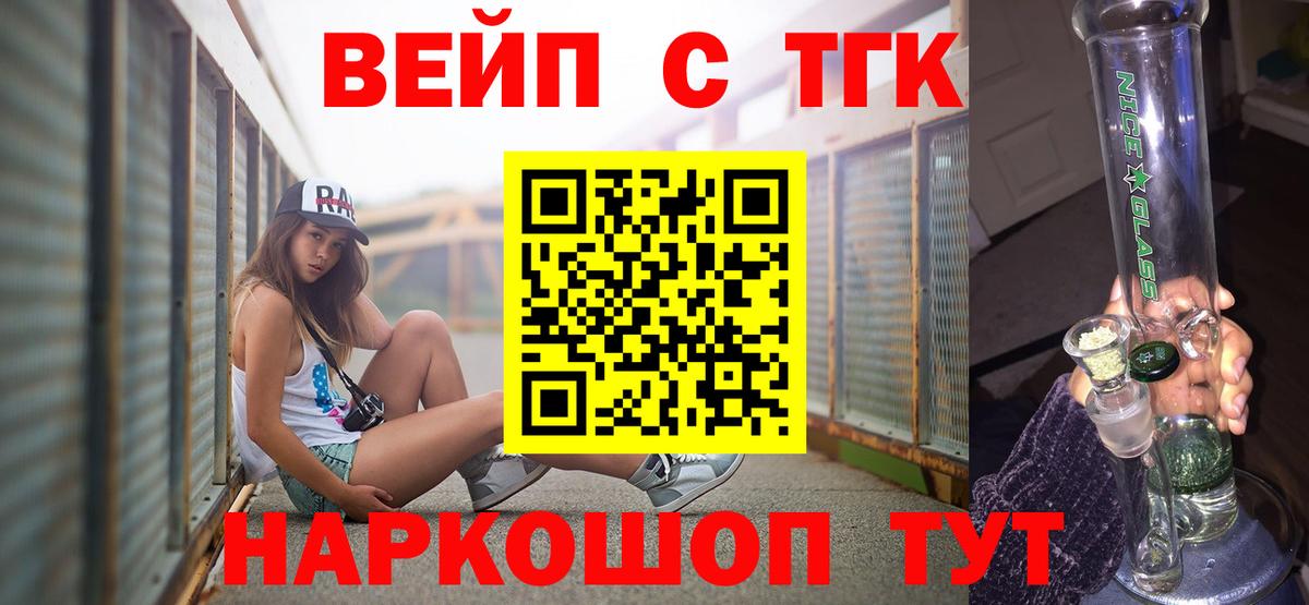 Астрахань  Дистиллят ТГК жижа  Вход с VPN 