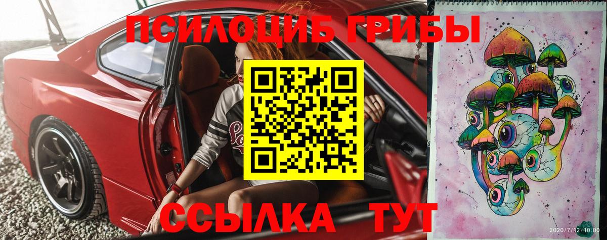 Галлюциногенные грибы мухоморы  Астрахань 